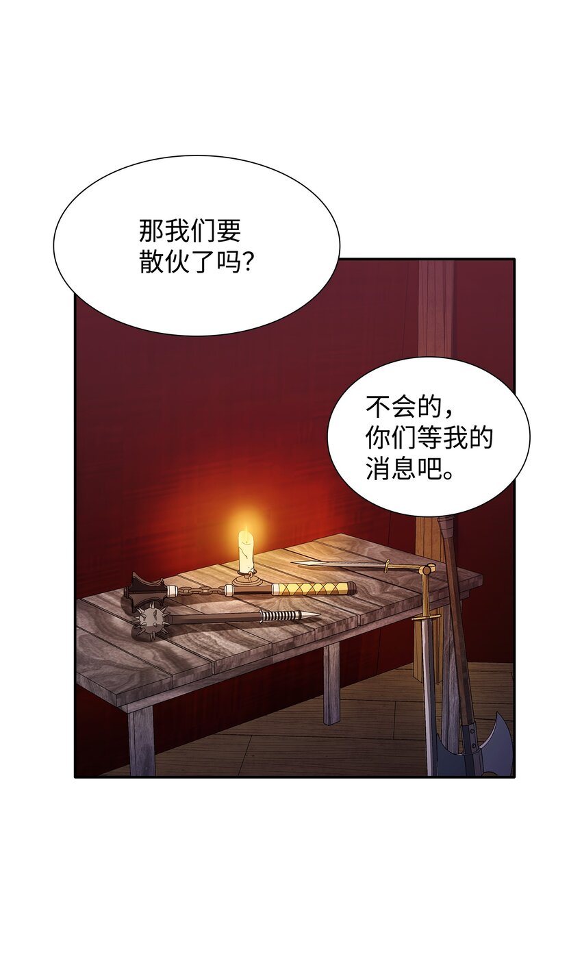 04 久别重逢(1/3)-第5话