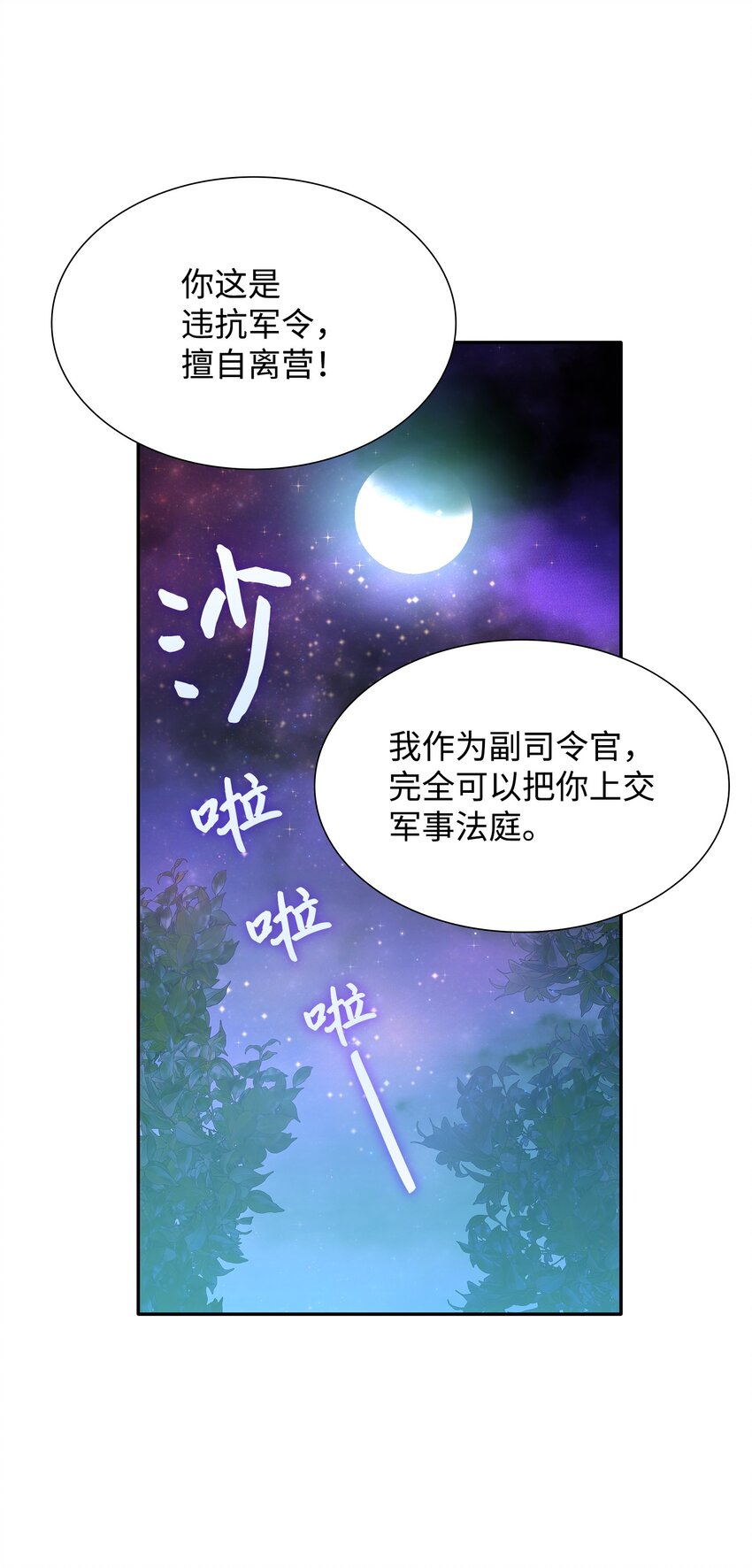 04 久别重逢(1/3)-第5话