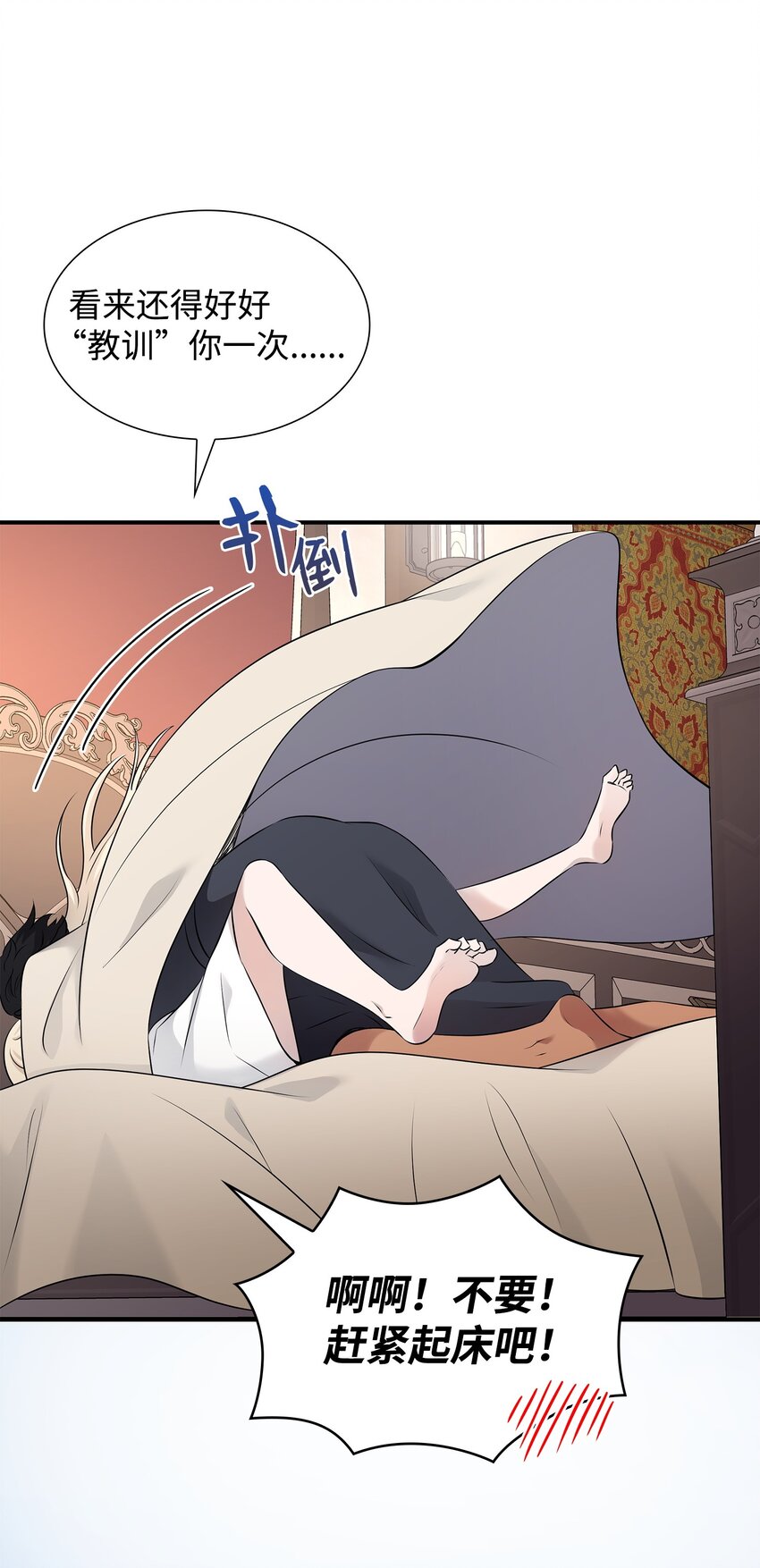 40 丽女王要来访(1/2)-第41话