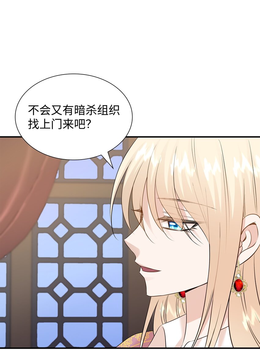 40 丽女王要来访(1/2)-第41话