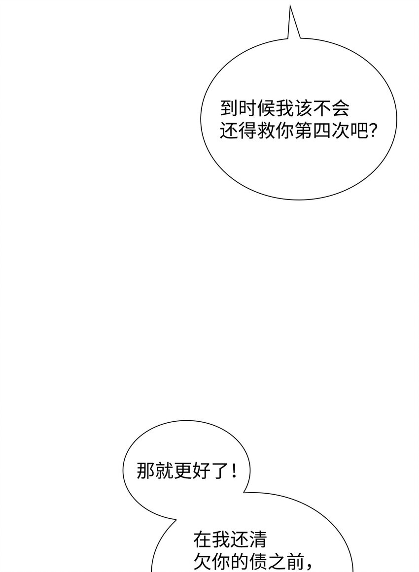 40 丽女王要来访(1/2)-第41话