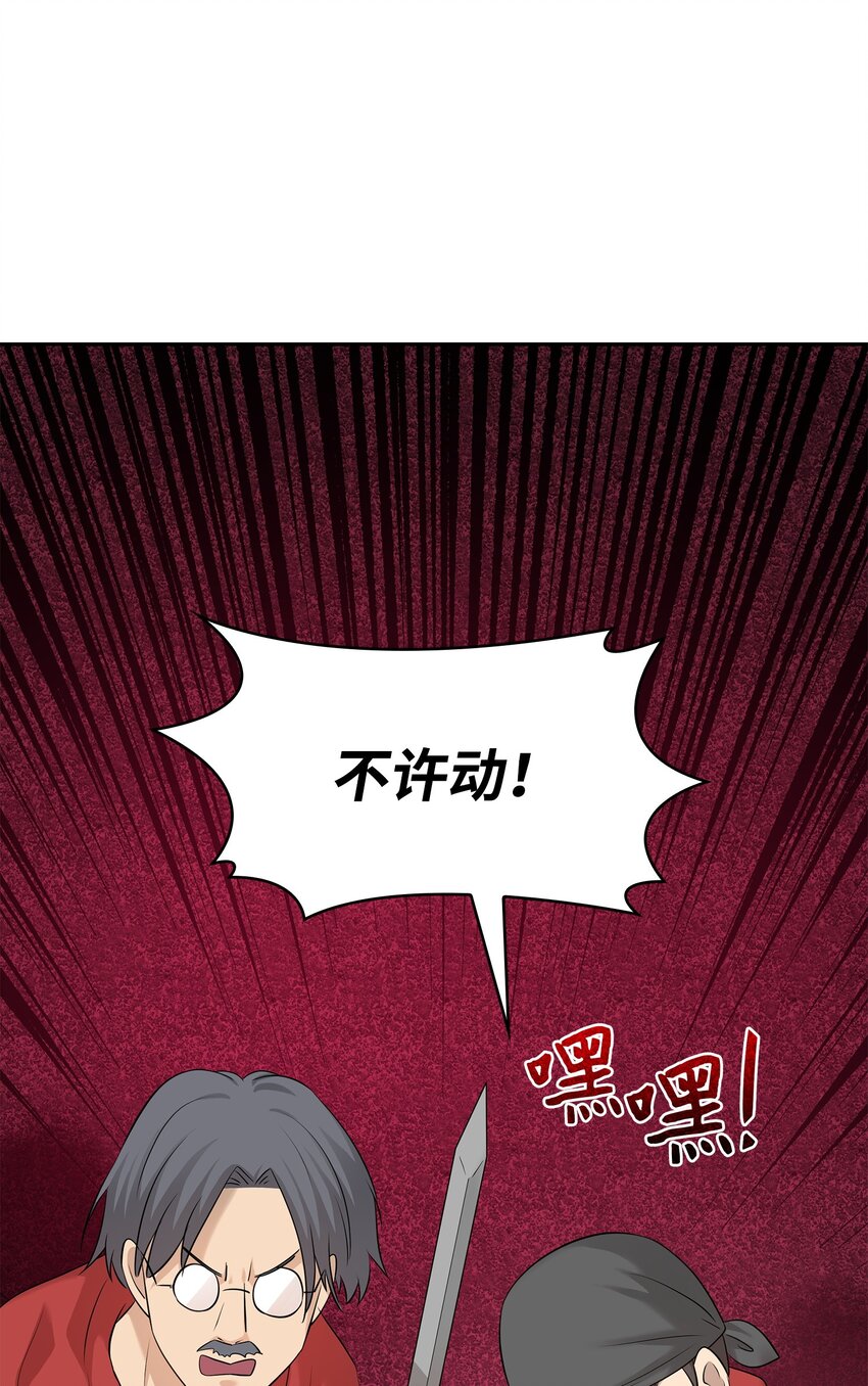 42 威压(1/2)-第43话