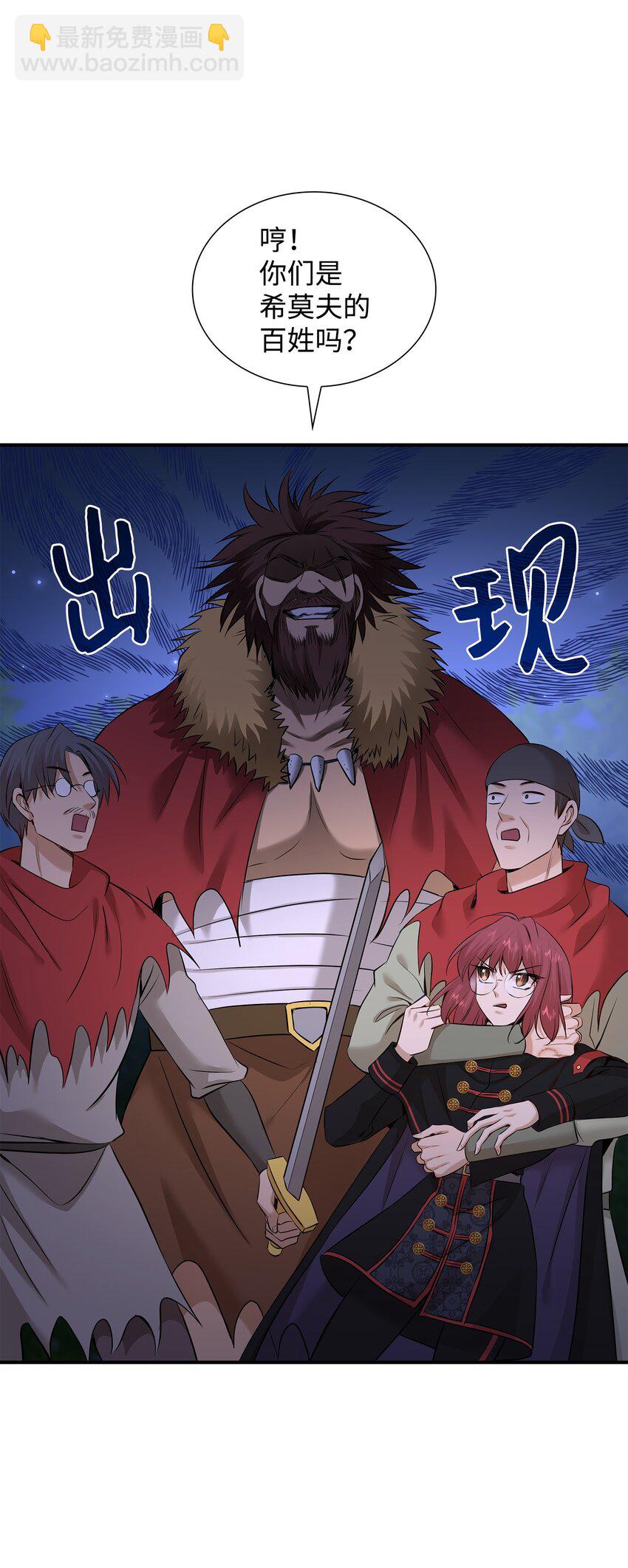 42 威压(1/2)-第43话