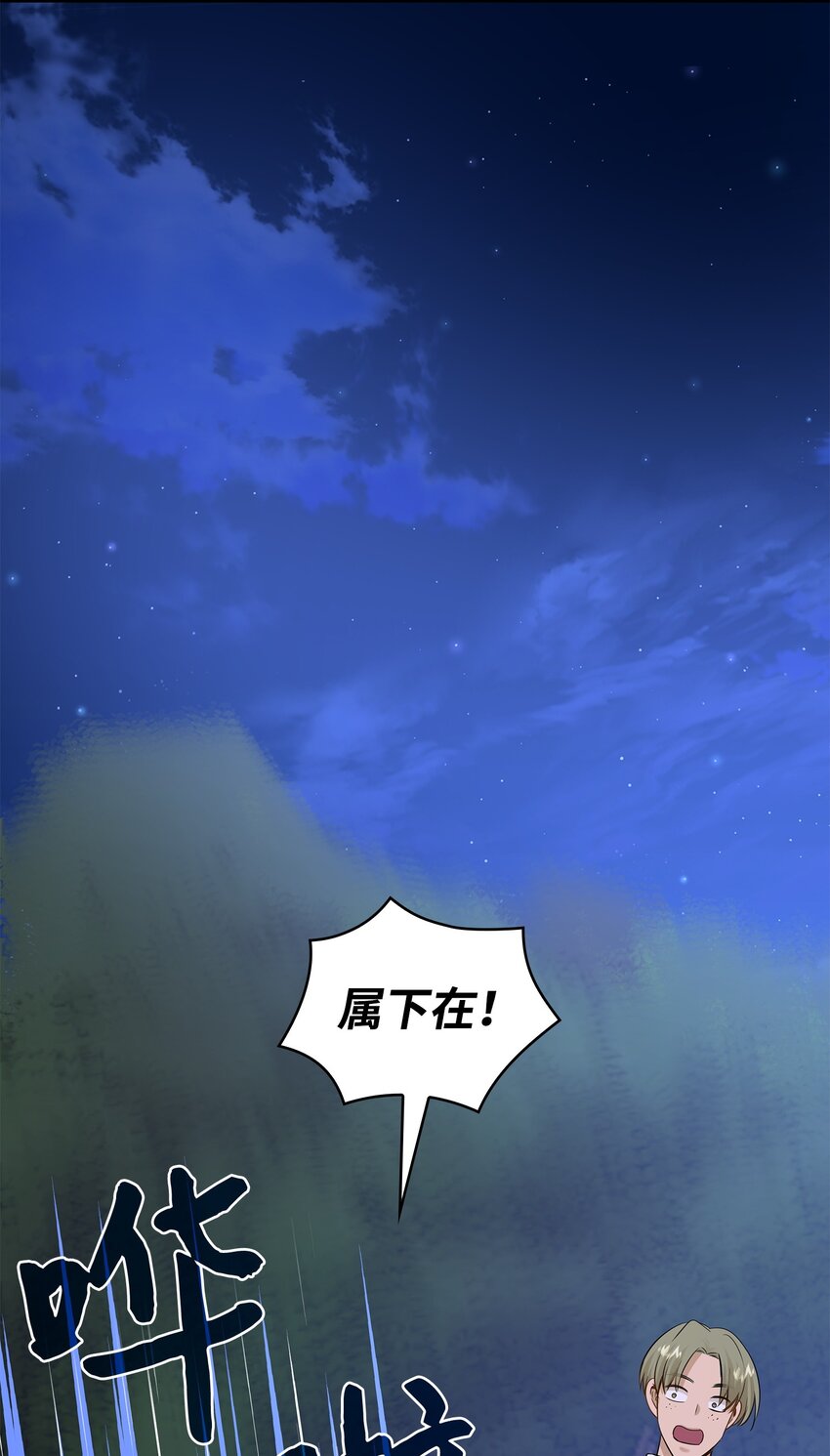 42 威压(1/2)-第43话