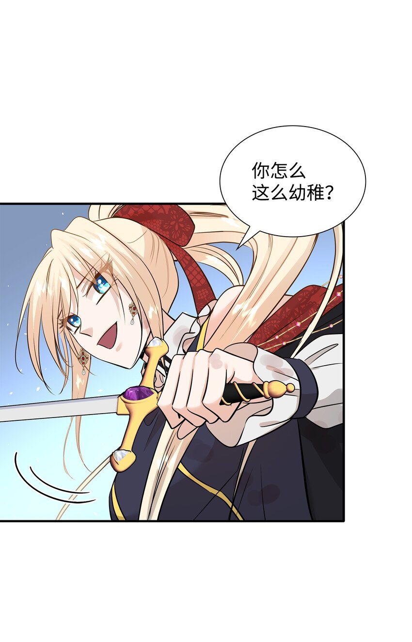 44 清剿盗贼(1/2)-第45话