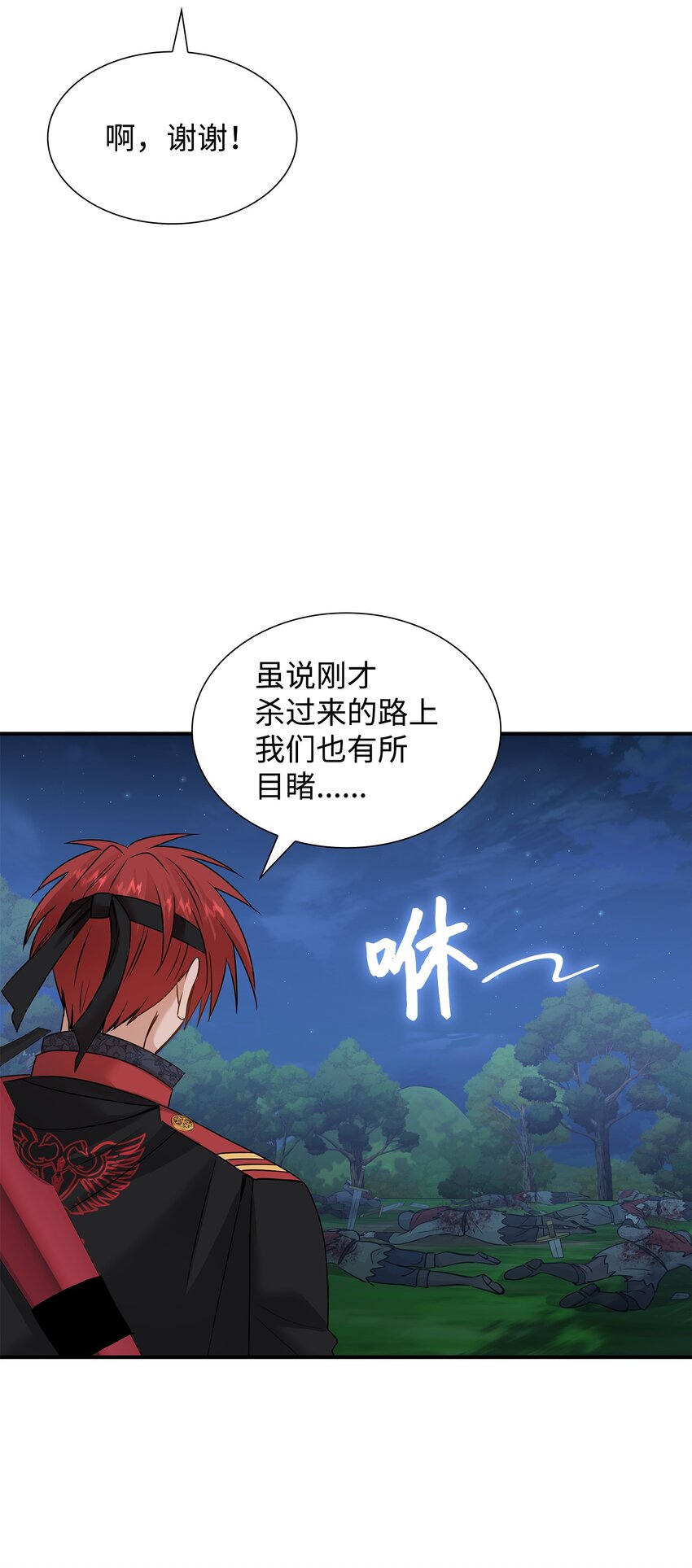 44 清剿盗贼(1/2)-第45话