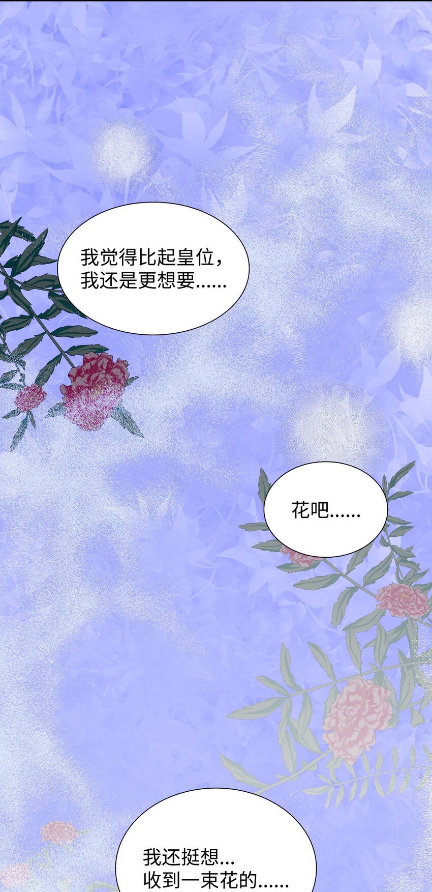 46 萨恩的礼物(1/3)-第47话