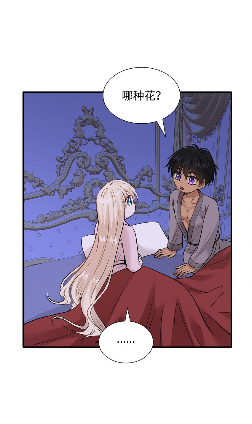 46 萨恩的礼物(1/3)-第47话