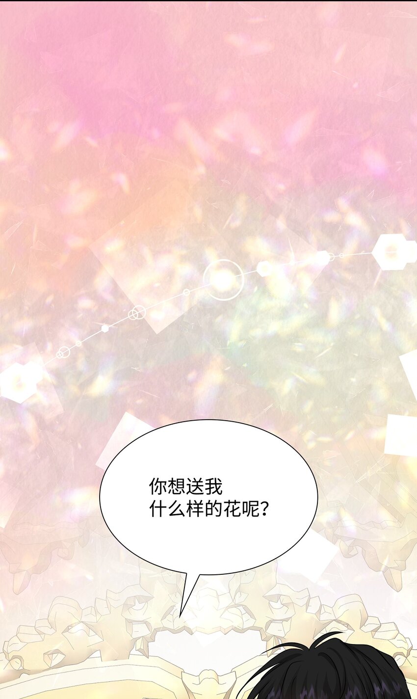 46 萨恩的礼物(1/3)-第47话