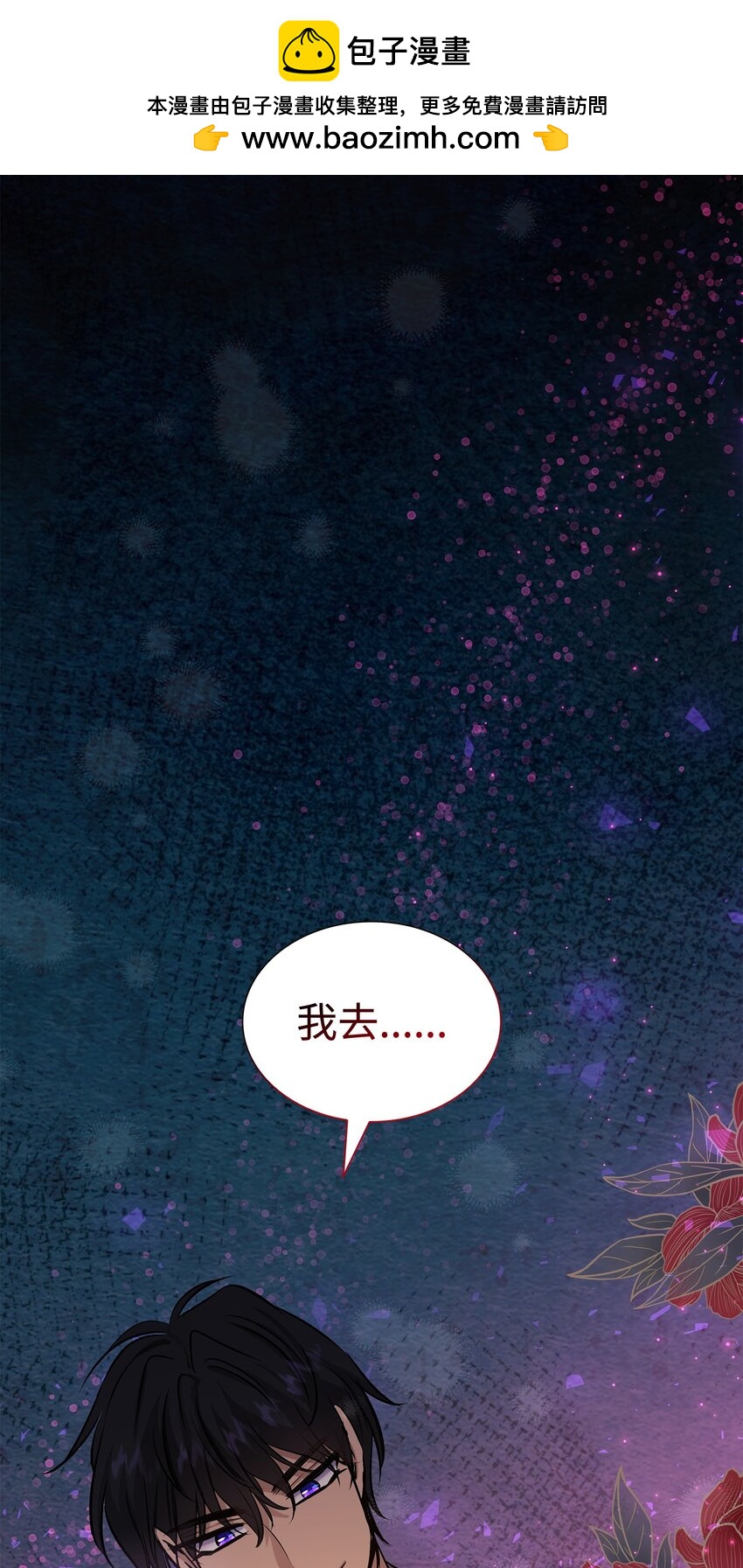 46 萨恩的礼物(1/3)-第47话
