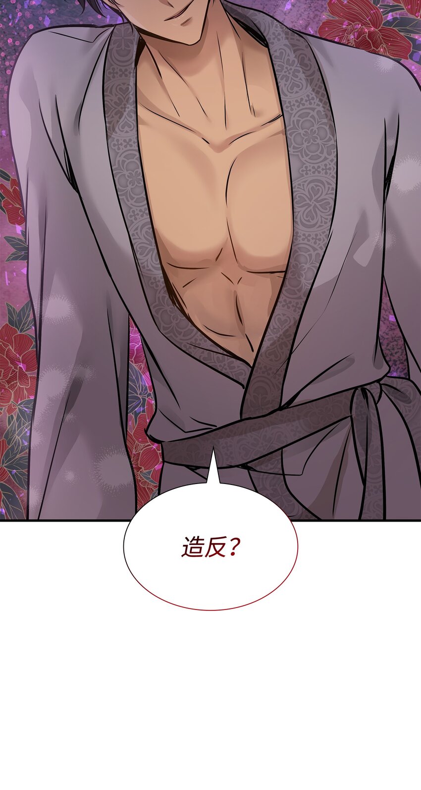 46 萨恩的礼物(1/3)-第47话