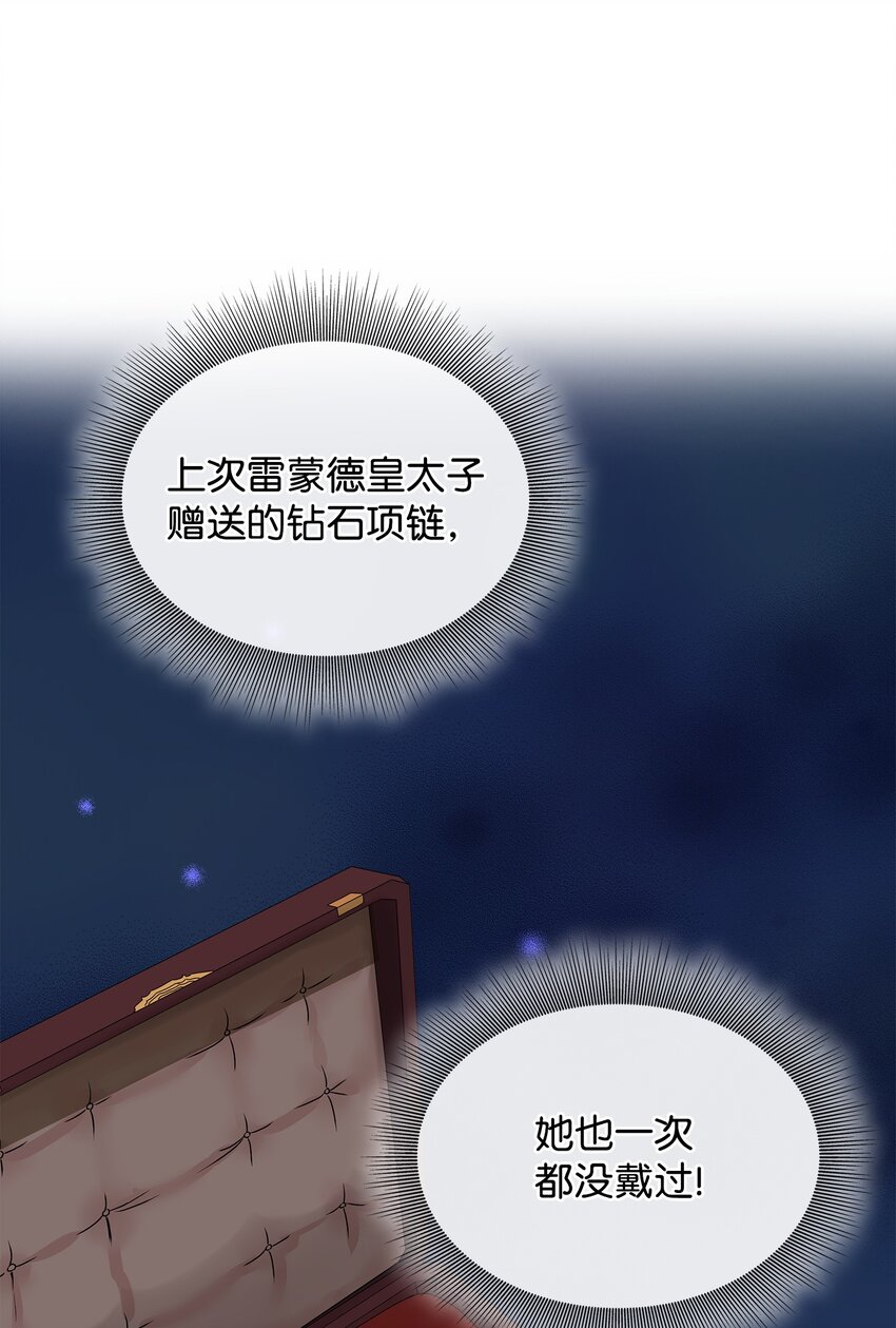 46 萨恩的礼物(1/3)-第47话