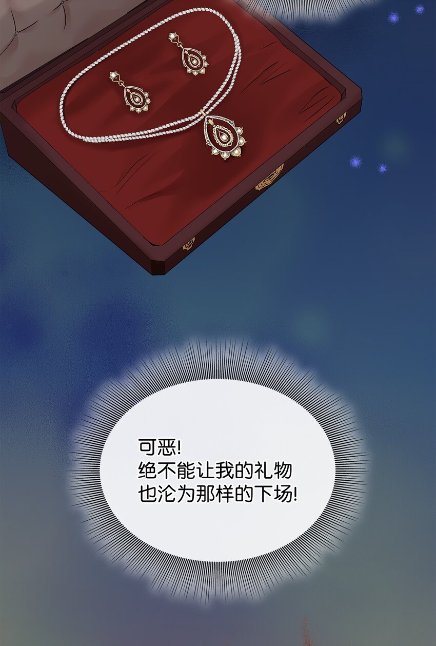 46 萨恩的礼物(1/3)-第47话