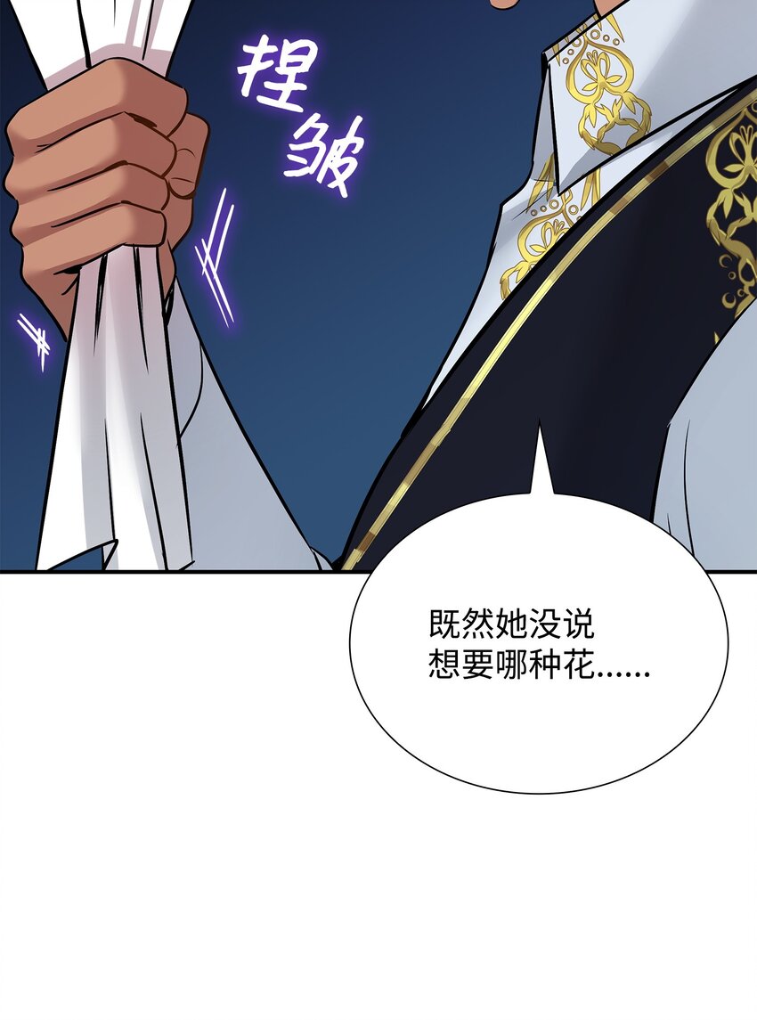 46 萨恩的礼物(1/3)-第47话
