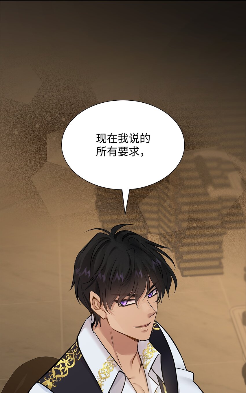 46 萨恩的礼物(1/3)-第47话