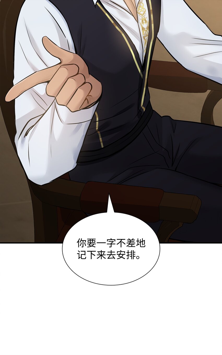 46 萨恩的礼物(1/3)-第47话