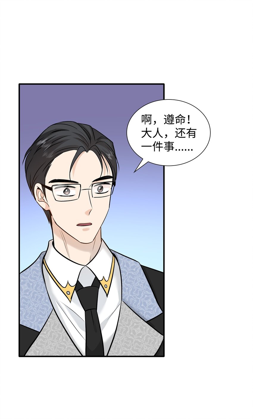 46 萨恩的礼物(1/3)-第47话