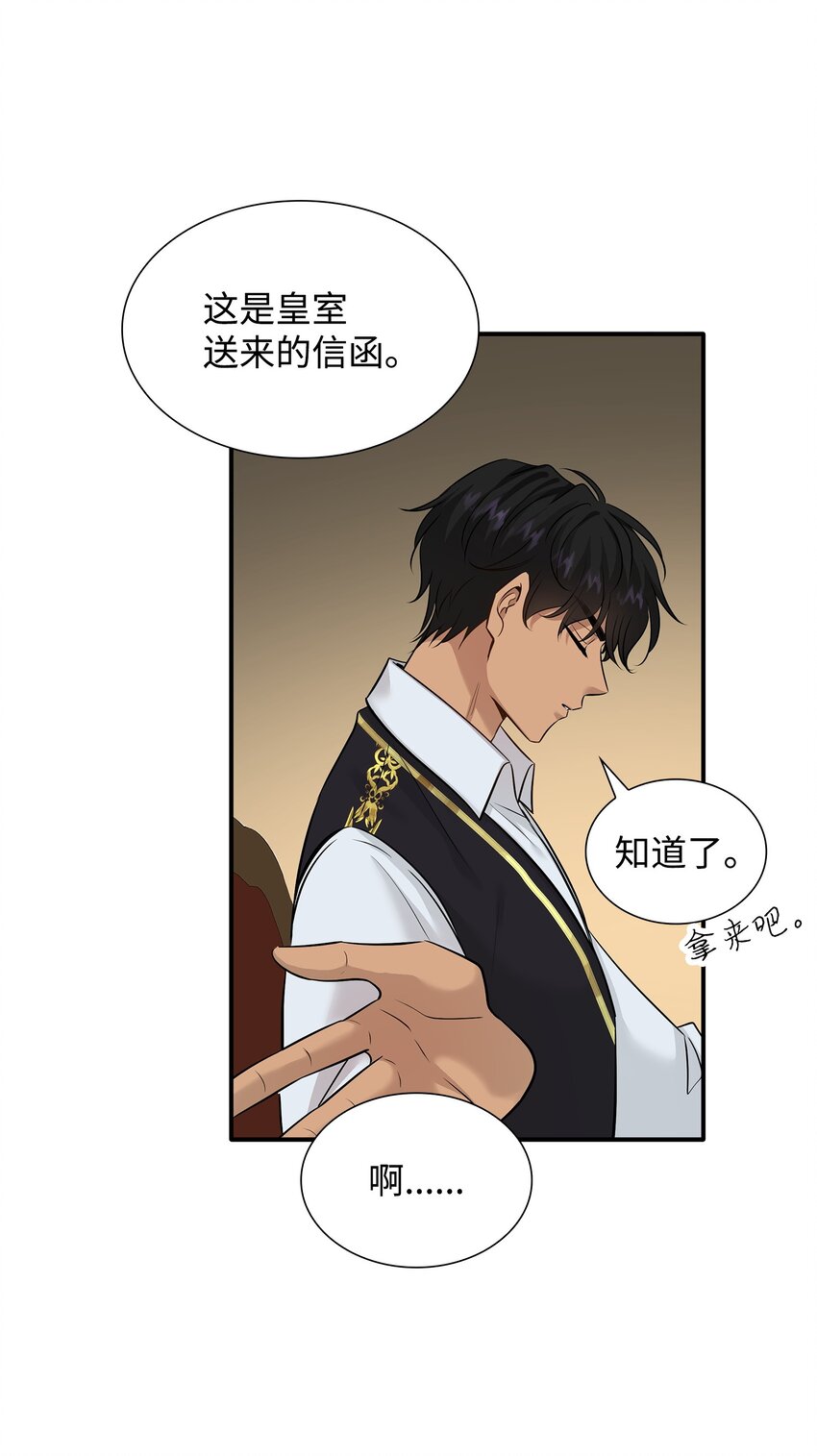 46 萨恩的礼物(1/3)-第47话