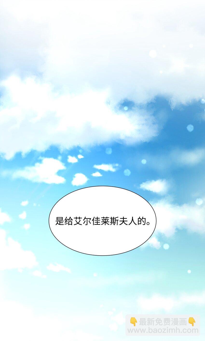 46 萨恩的礼物(1/3)-第47话