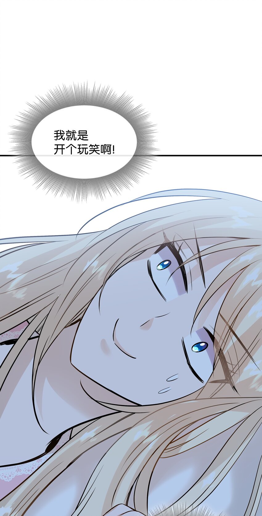 46 萨恩的礼物(1/3)-第47话