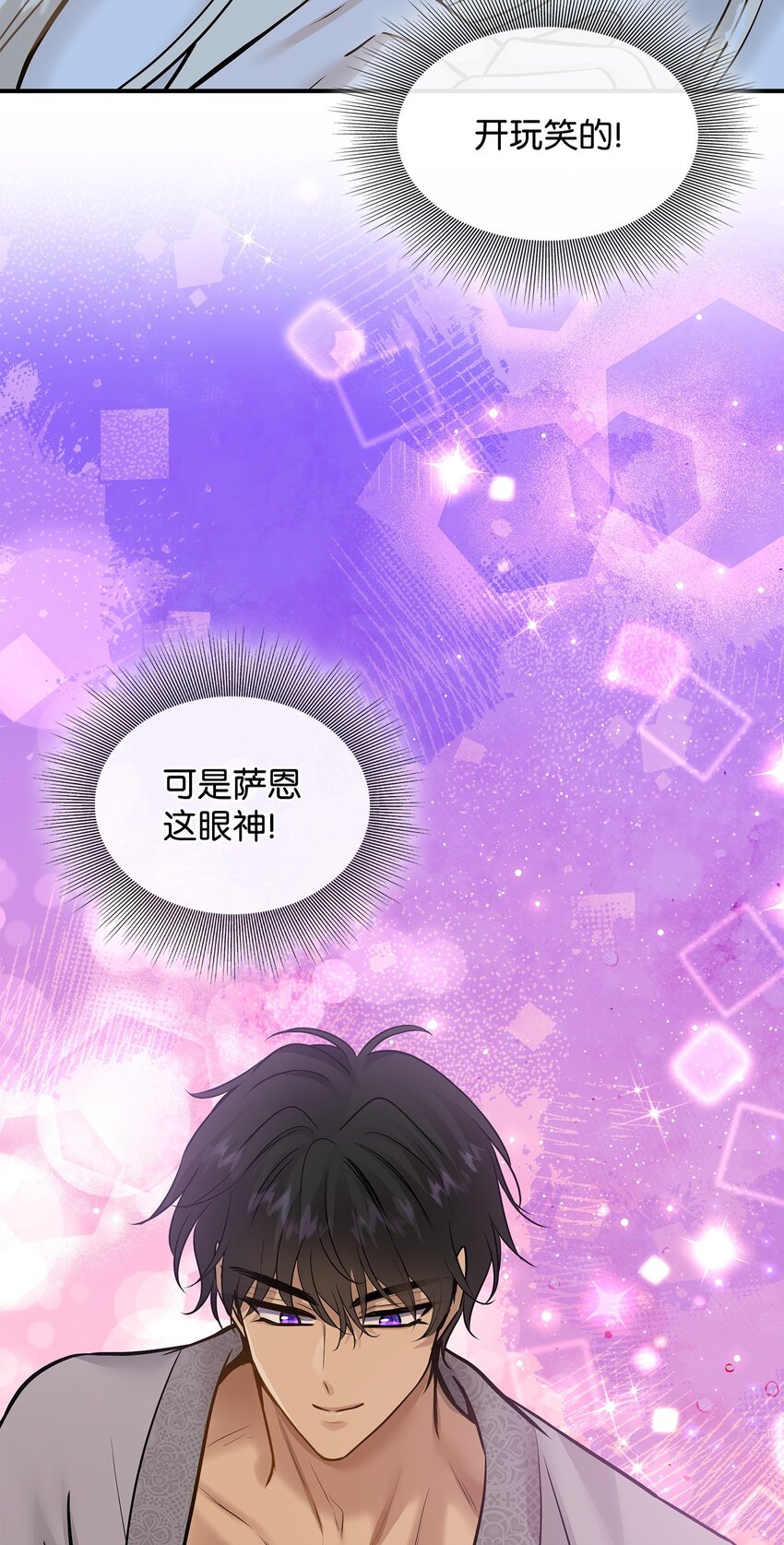 46 萨恩的礼物(1/3)-第47话