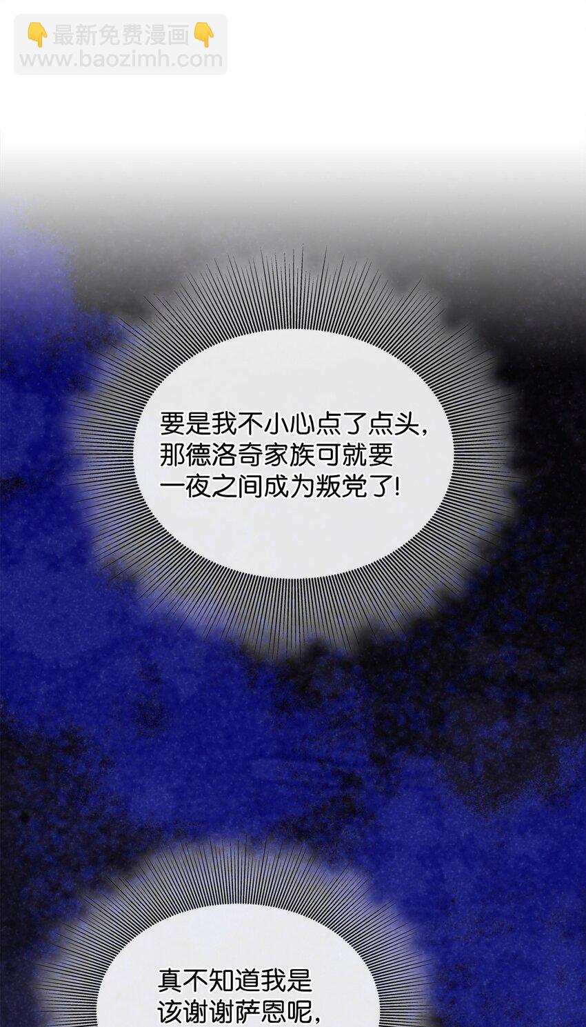 46 萨恩的礼物(1/3)-第47话