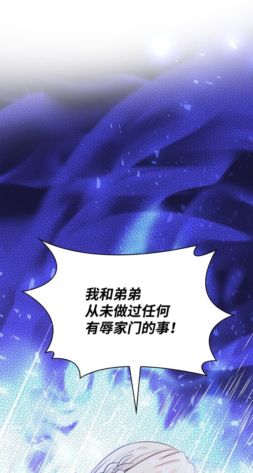 48 遇见疯子(1/2)-第49话