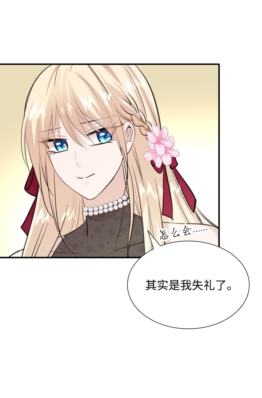 48 遇见疯子(1/2)-第49话