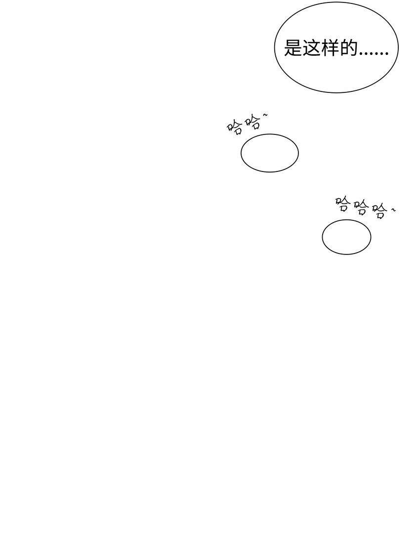 48 遇见疯子(1/2)-第49话