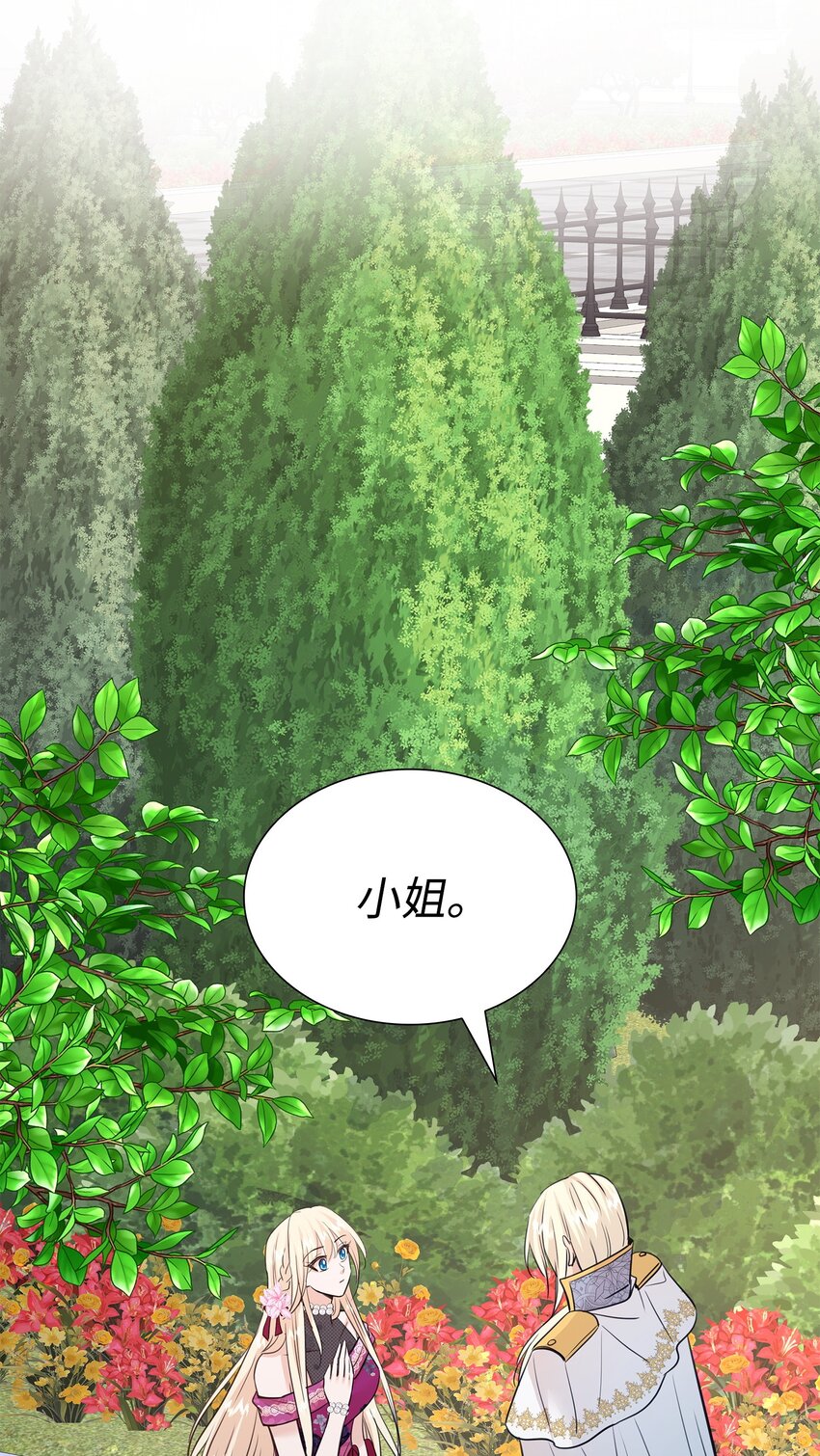 48 遇见疯子(1/2)-第49话