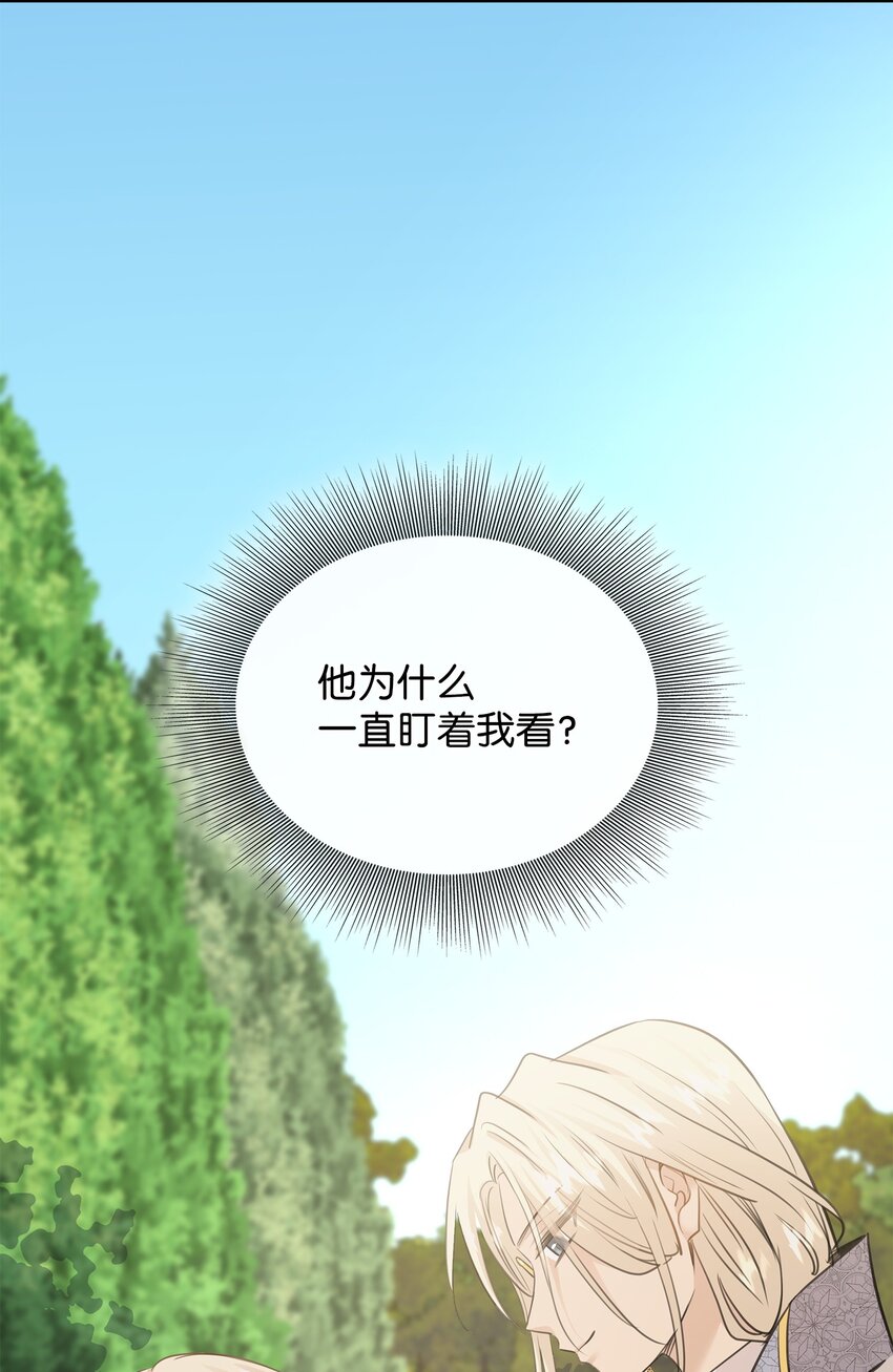 48 遇见疯子(1/2)-第49话