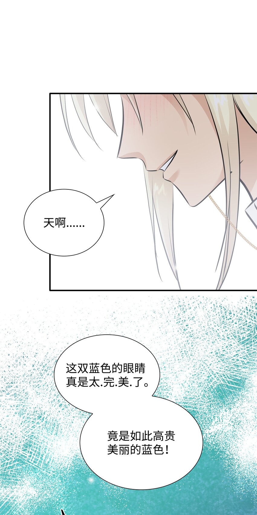 48 遇见疯子(1/2)-第49话