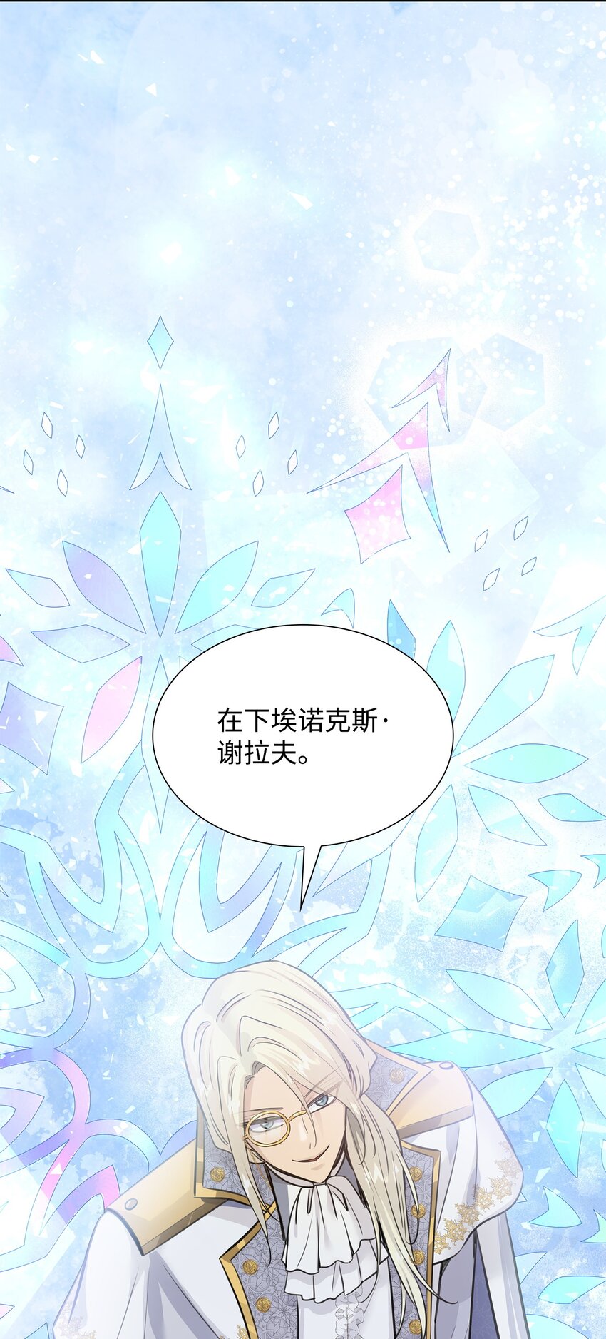 48 遇见疯子(1/2)-第49话