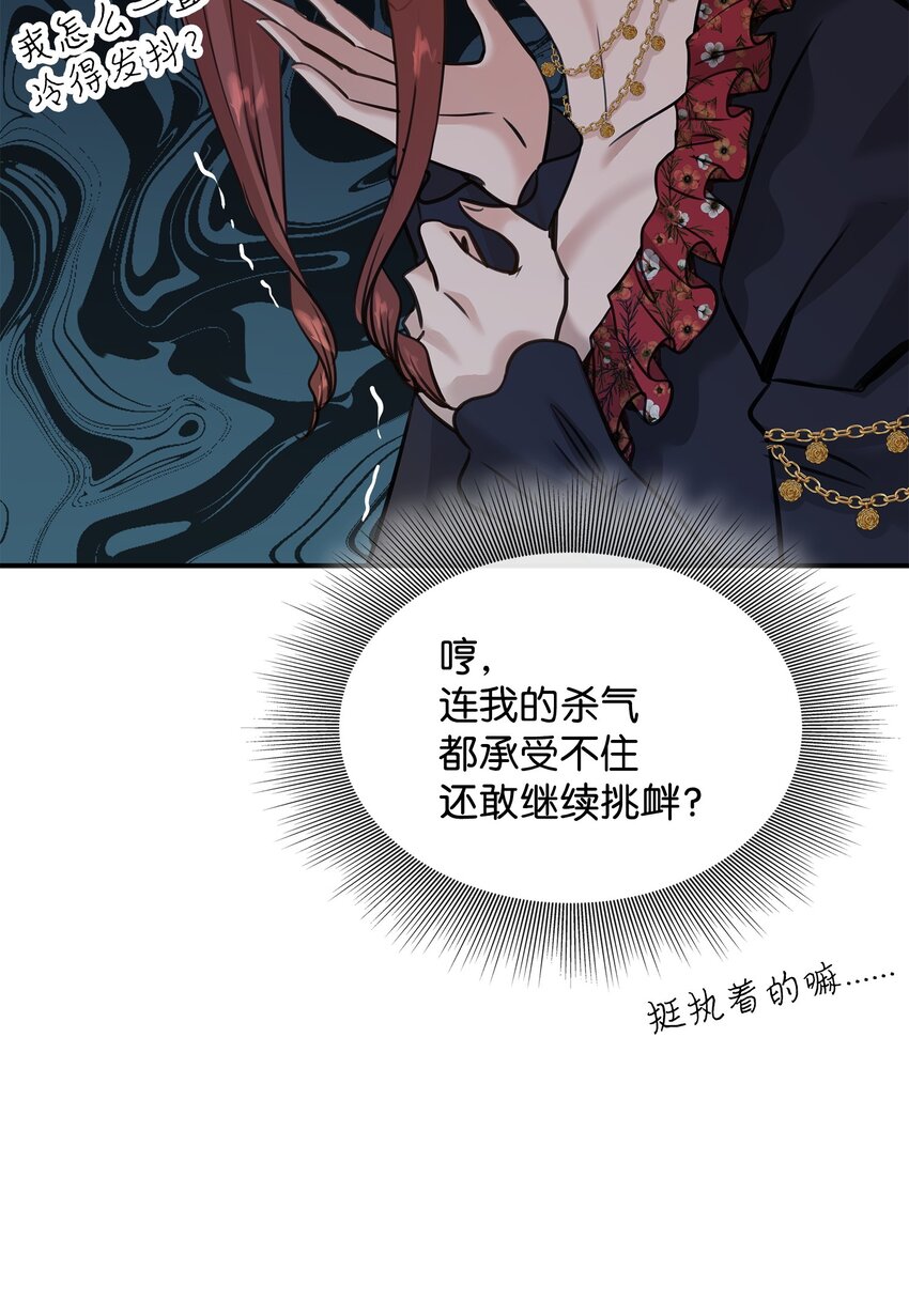 48 遇见疯子(1/2)-第49话