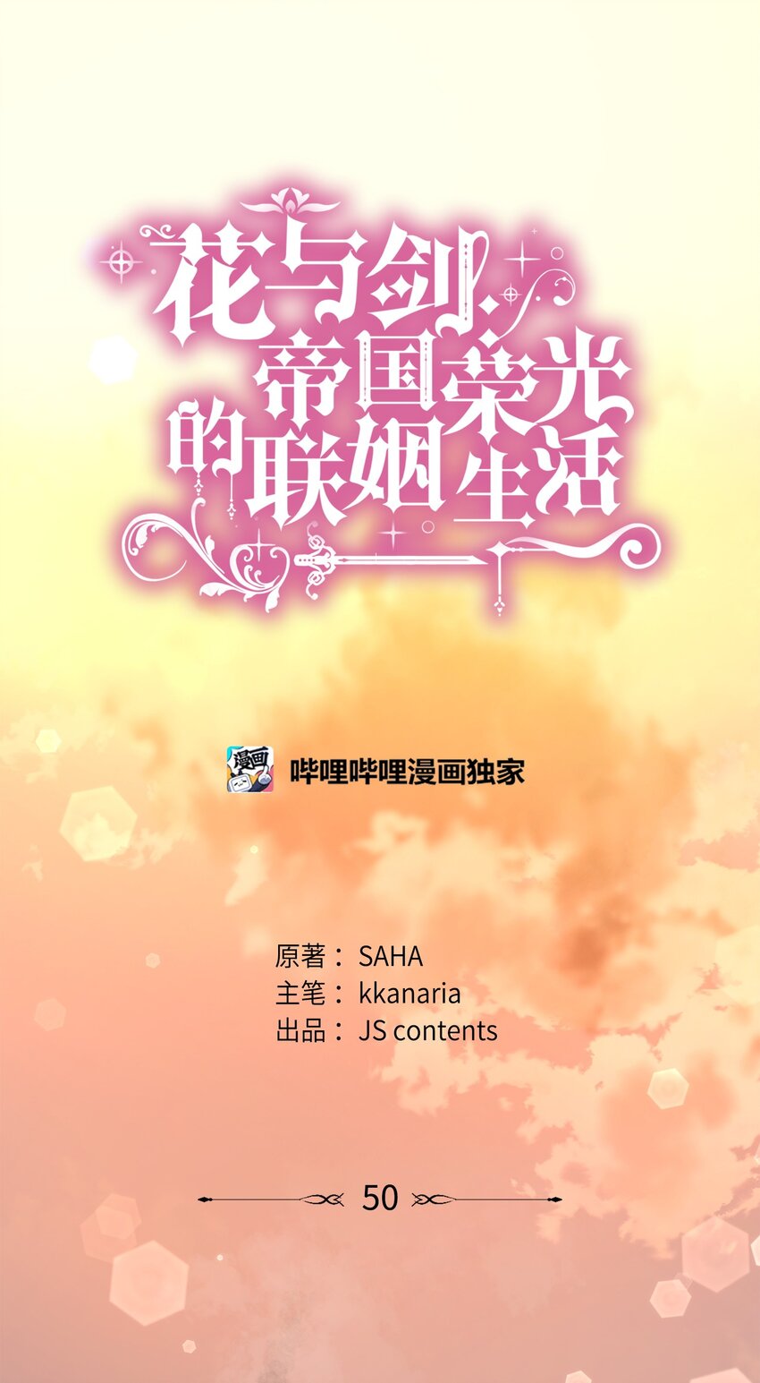 50 铸剑风波(1/3)-第51话