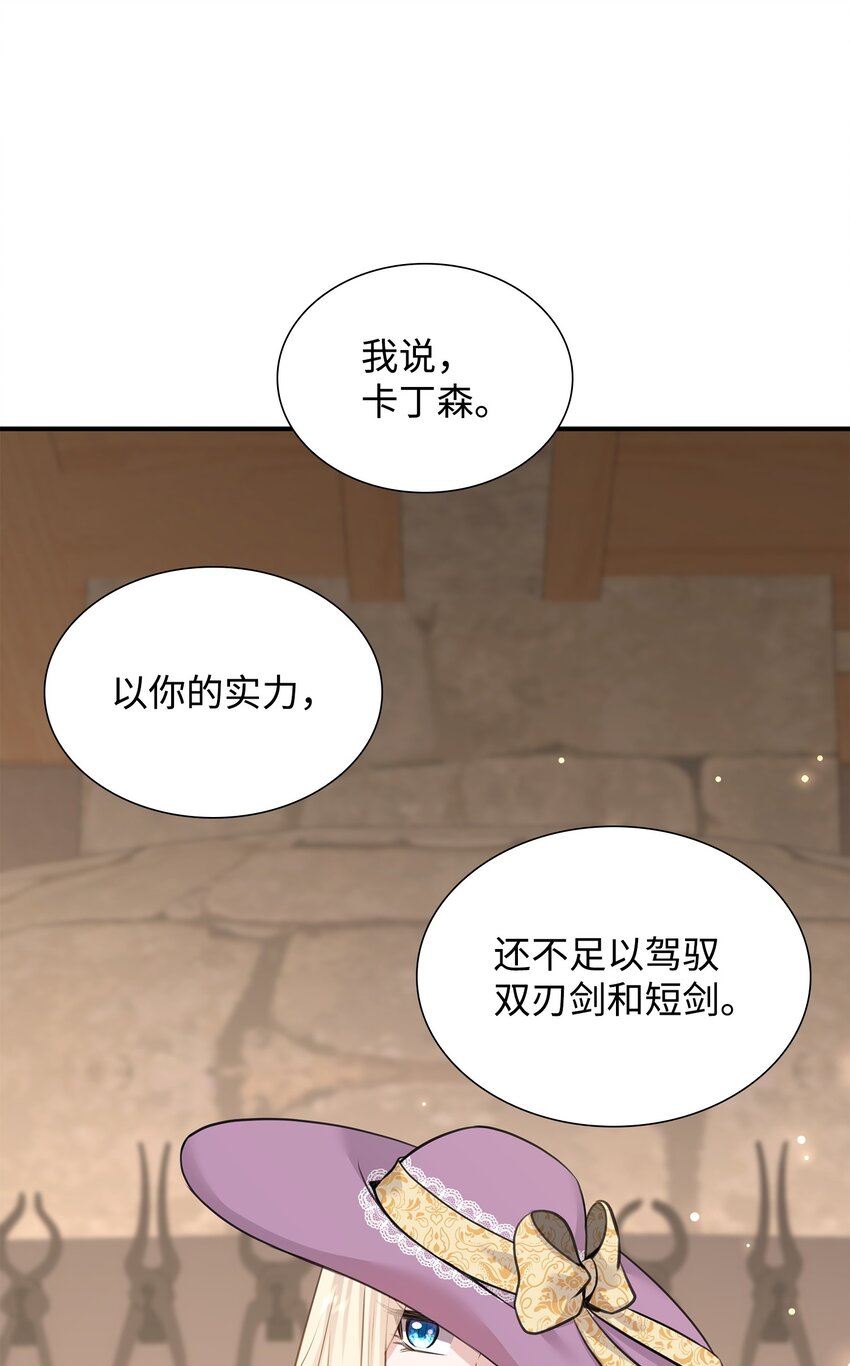 50 铸剑风波(1/3)-第51话