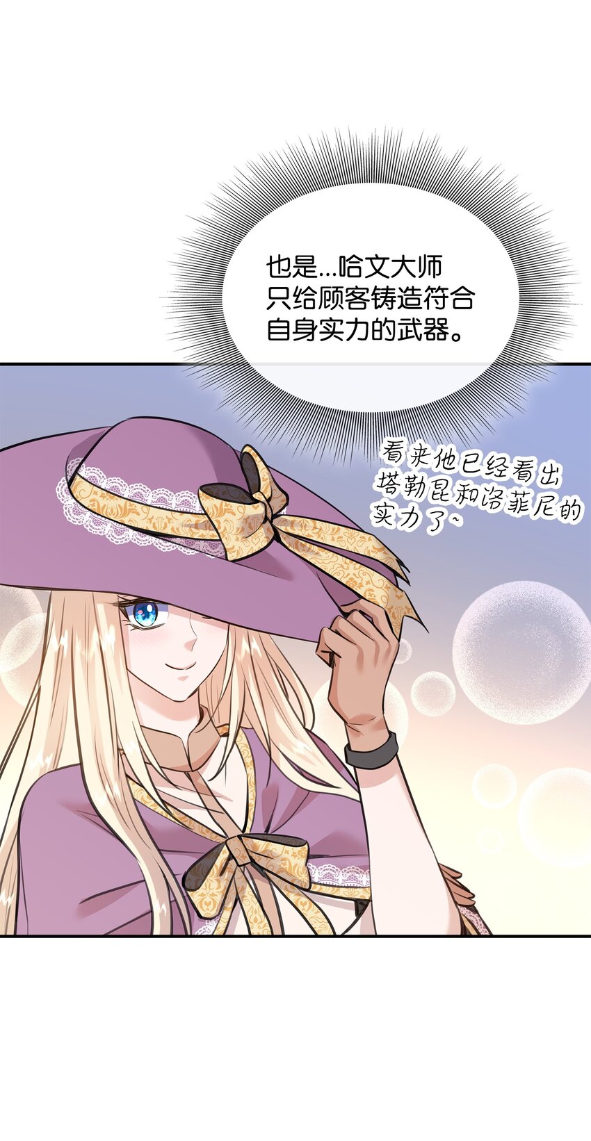 50 铸剑风波(1/3)-第51话