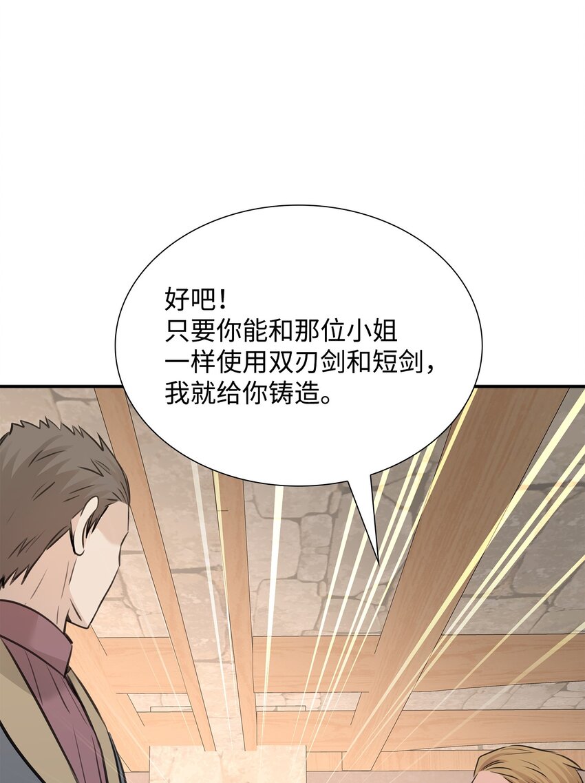 50 铸剑风波(1/3)-第51话