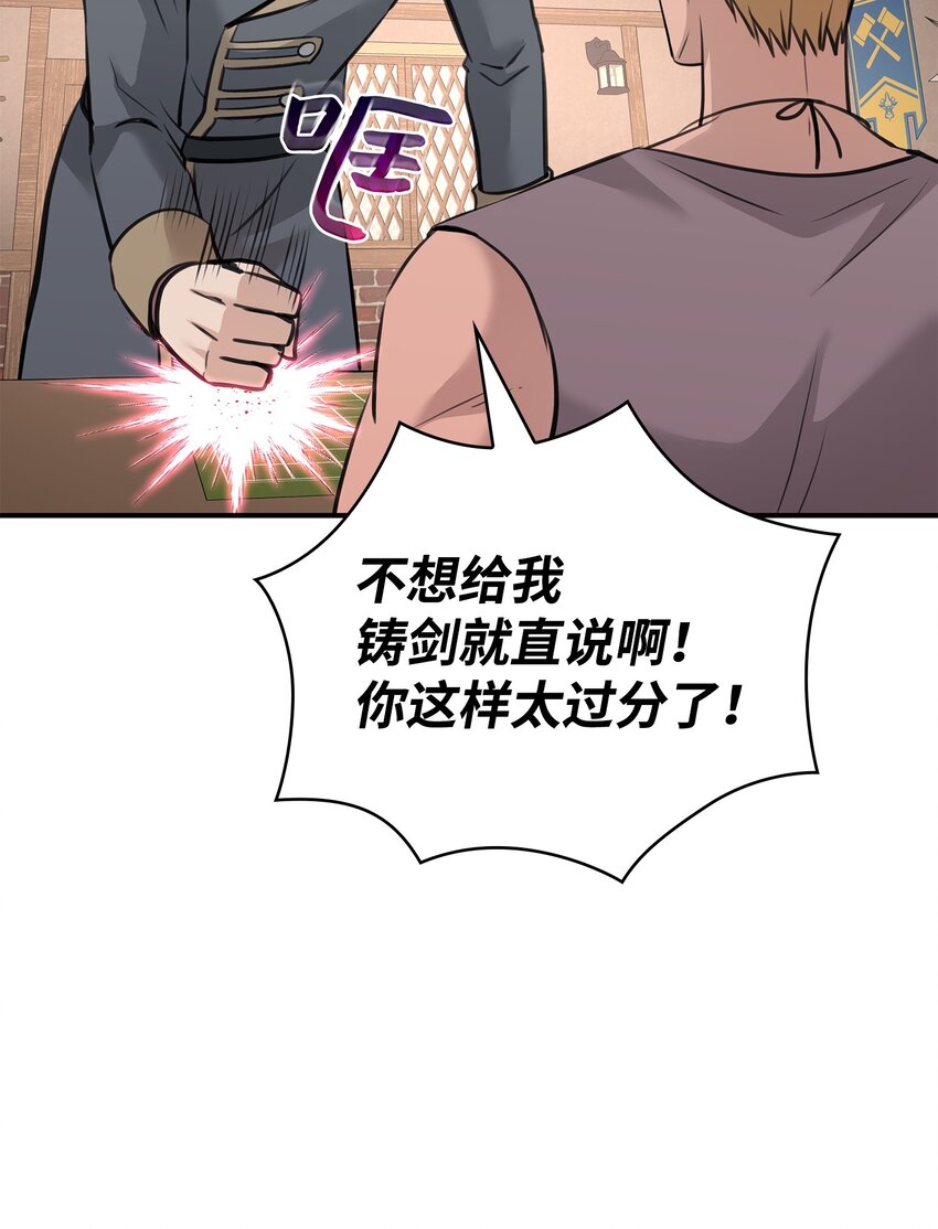 50 铸剑风波(1/3)-第51话