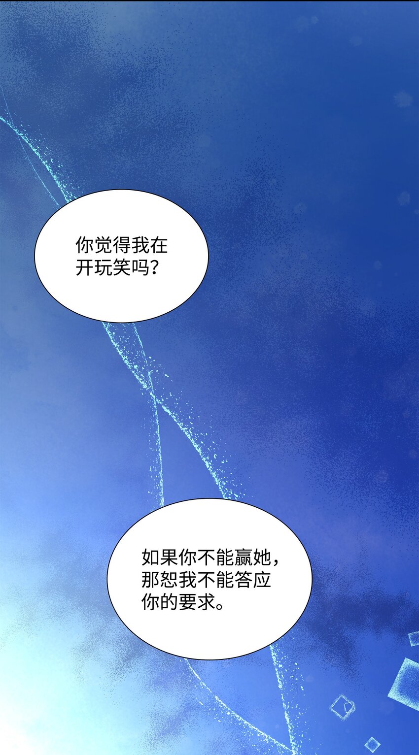 50 铸剑风波(1/3)-第51话