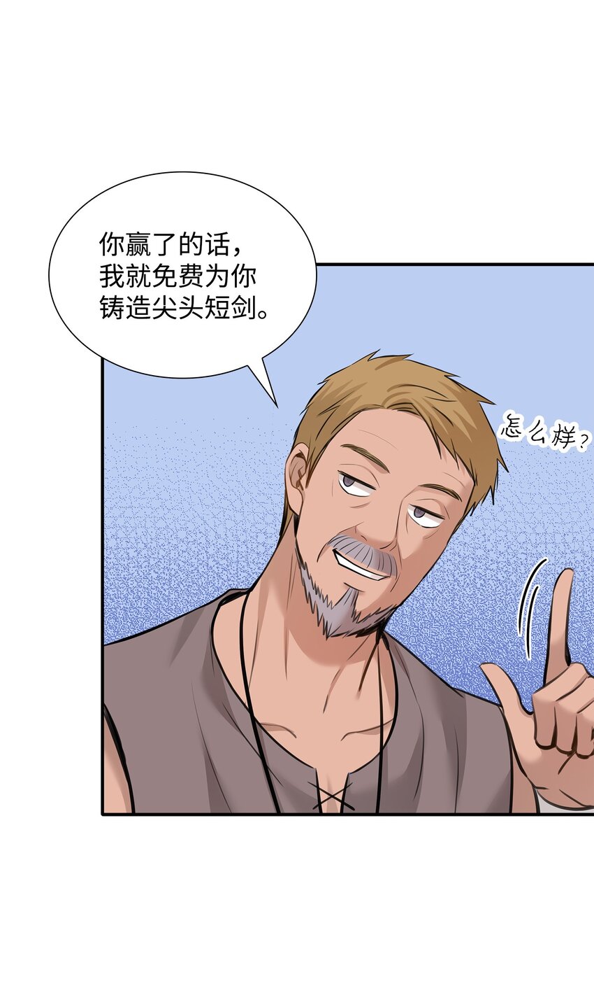 50 铸剑风波(1/3)-第51话