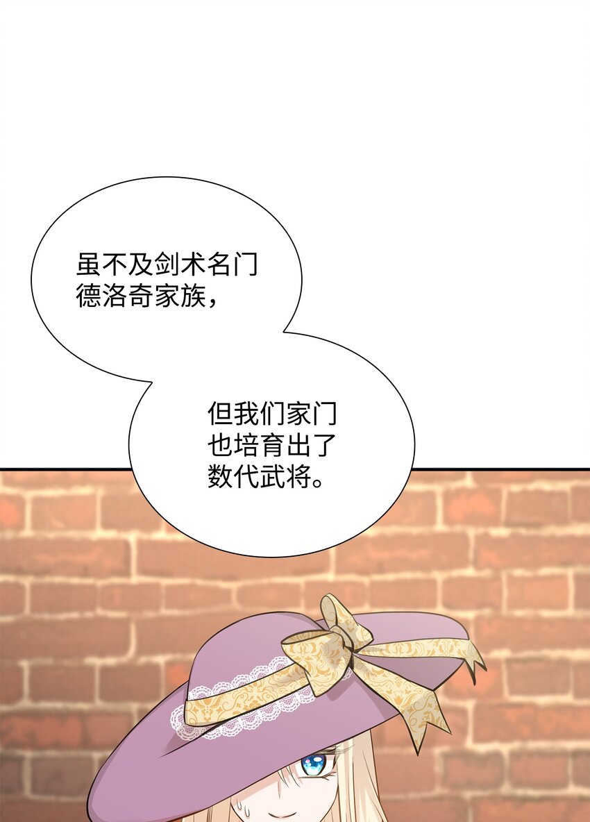 50 铸剑风波(1/3)-第51话