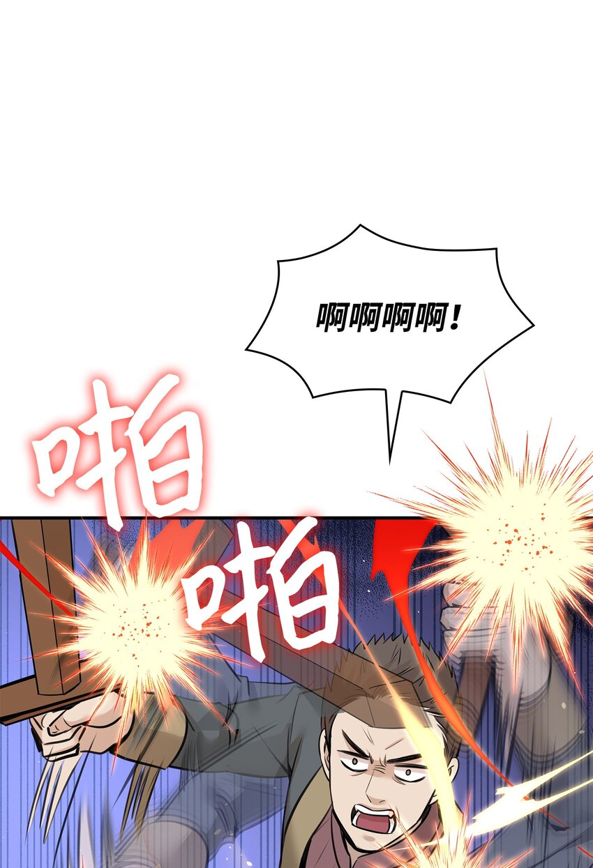50 铸剑风波(1/3)-第51话