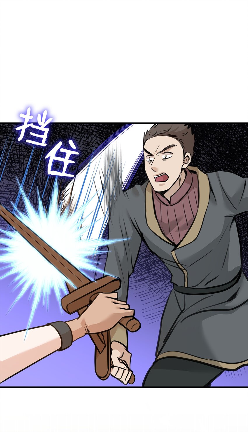 50 铸剑风波(1/3)-第51话