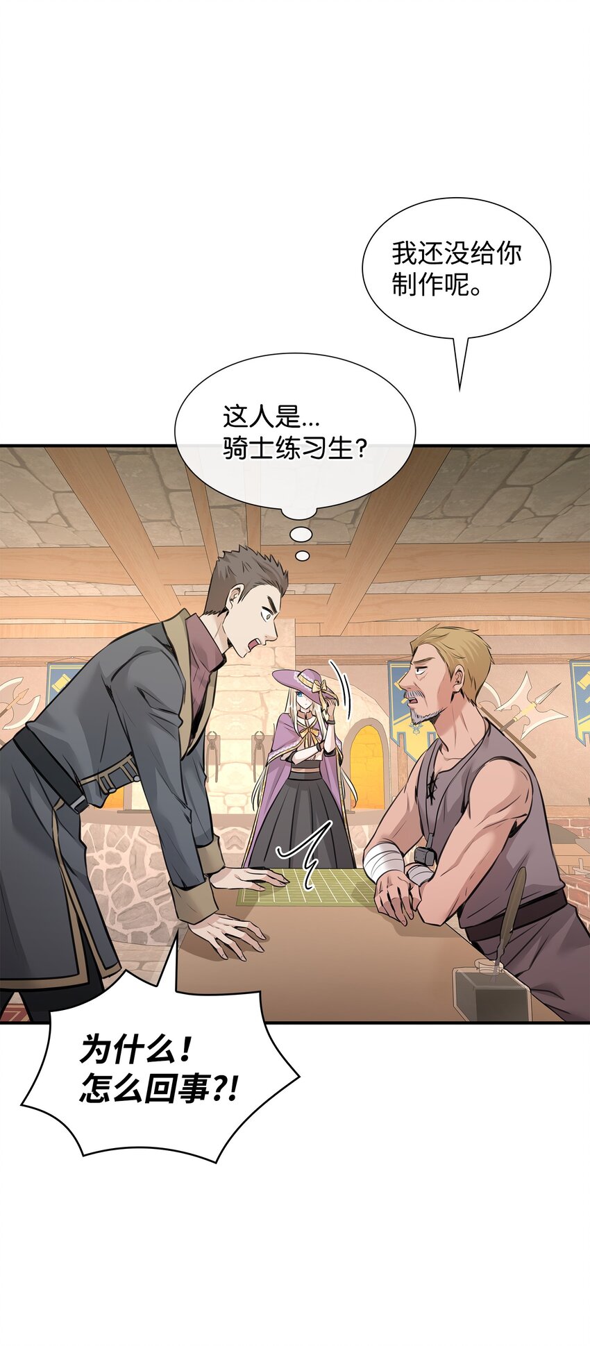 50 铸剑风波(1/3)-第51话