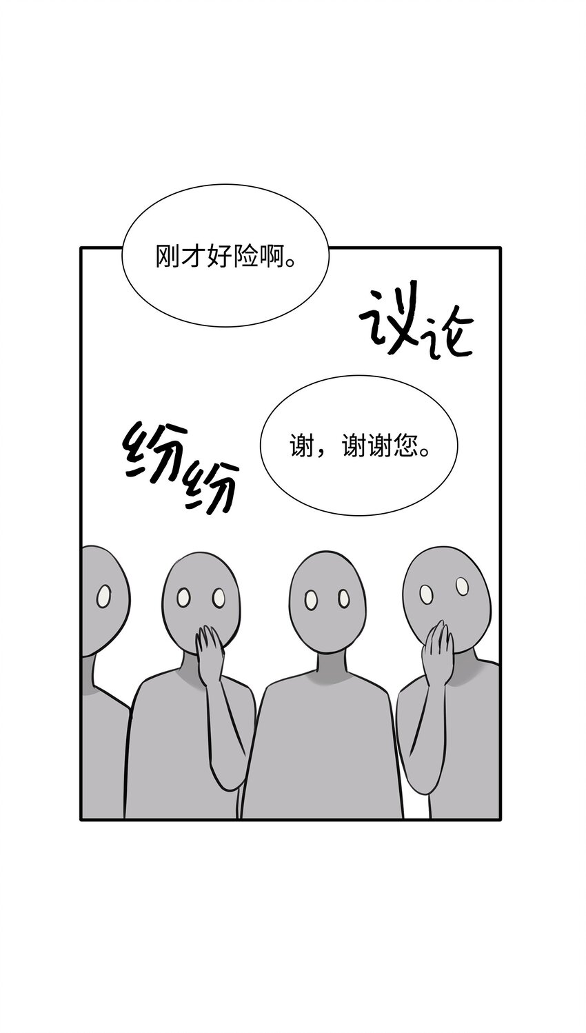 52 争风吃醋(1/2)-第53话