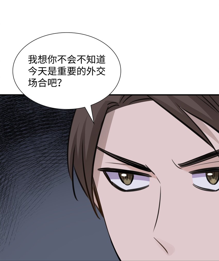 54 难言之隐(1/2)-第55话