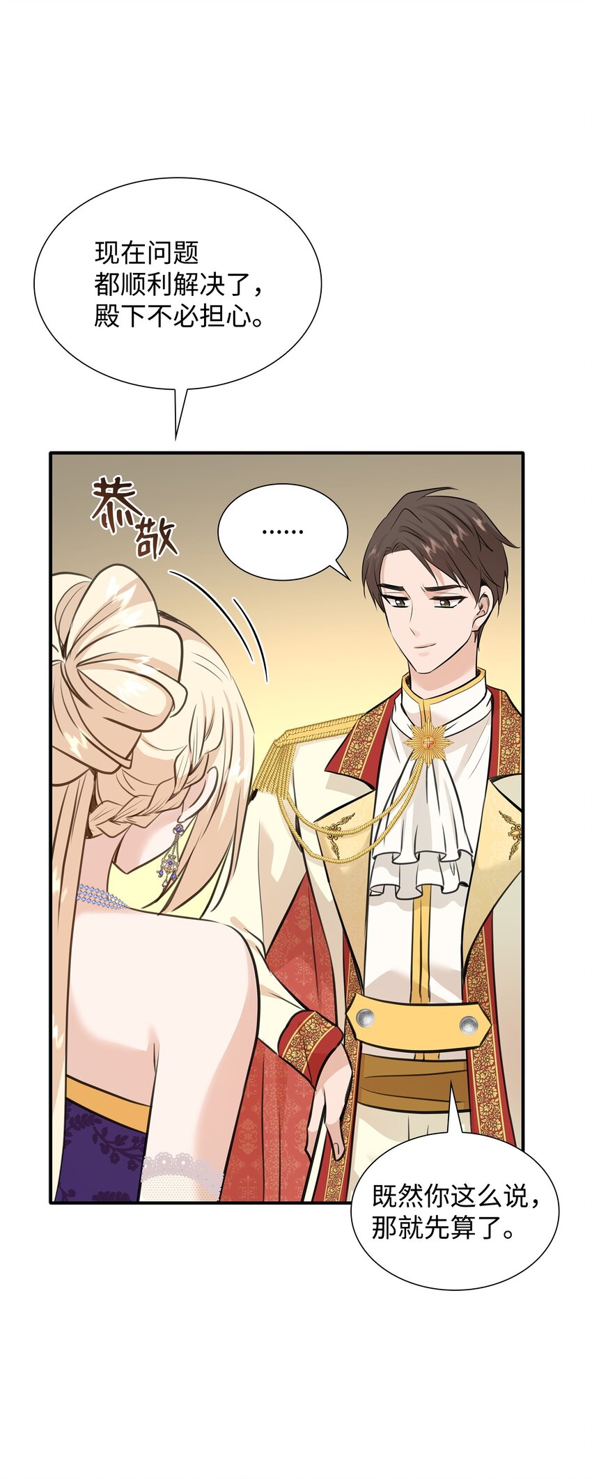 54 难言之隐(1/2)-第55话