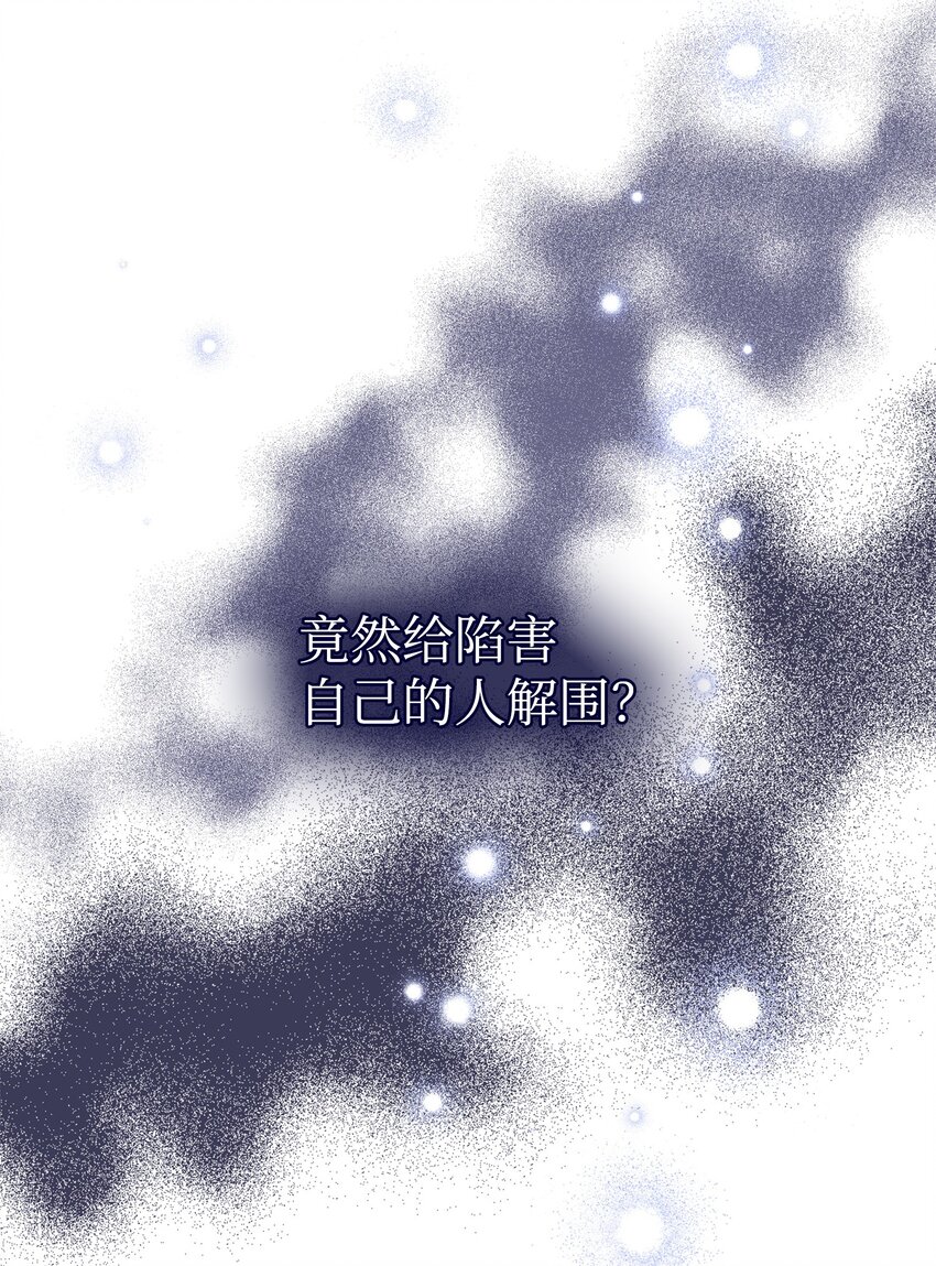 54 难言之隐(1/2)-第55话