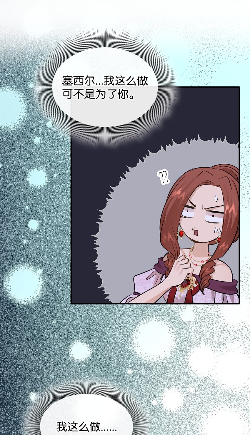54 难言之隐(1/2)-第55话